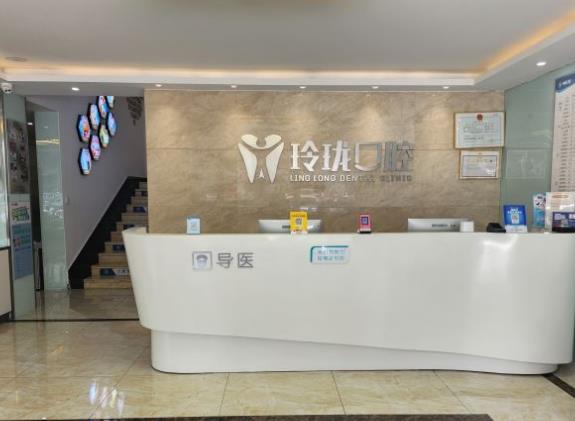 泰州玲瓏口腔門診部前臺(tái)