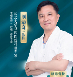 劉恭奇