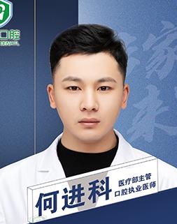 何進科