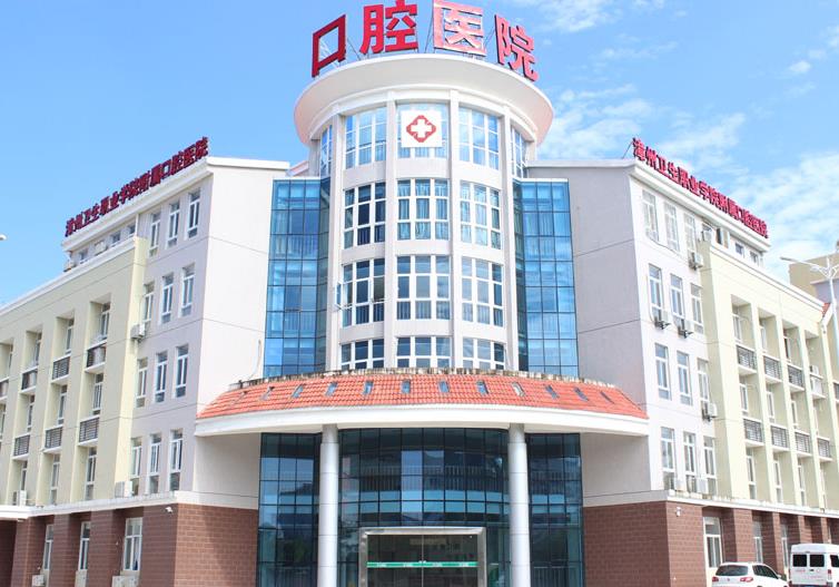 漳州衛(wèi)生職業(yè)學院附屬口腔醫(yī)院