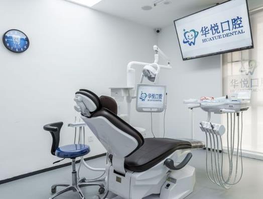 長沙華悅口腔門診部治療室