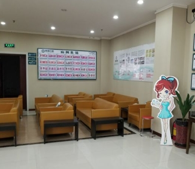重慶寬恒口腔門(mén)診部休息區(qū)