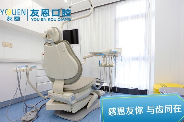 深圳友恩口腔診所治療室