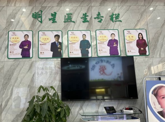 商丘德信口腔門(mén)診部醫(yī)生團(tuán)隊(duì)