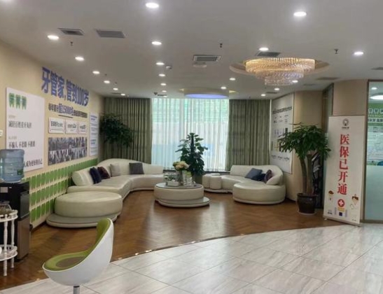 重慶牙管家口腔醫(yī)院休息區(qū)