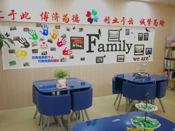 陽(yáng)江雅博口腔門(mén)診部休息區(qū)