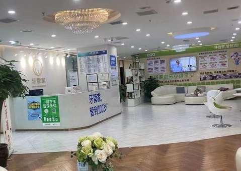 重慶牙管家口腔醫(yī)院大廳