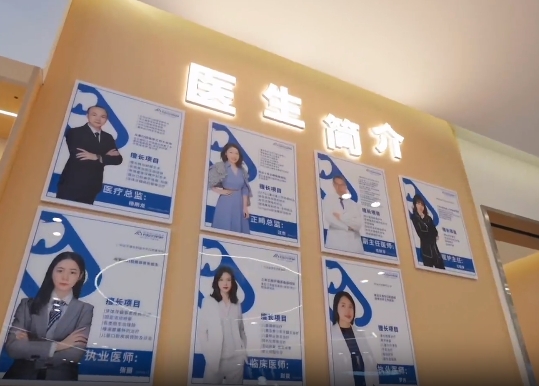重慶泊菲特口腔門診部醫(yī)生團隊