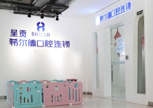 呈貢希爾德口腔診所醫(yī)院環(huán)境