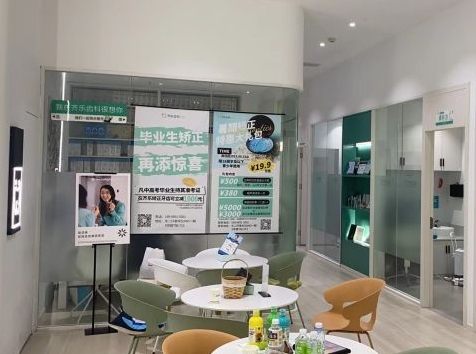 福州齊樂口腔門診部休息區(qū)