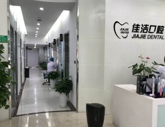 溫州佳潔口腔醫(yī)院醫(yī)院環(huán)境