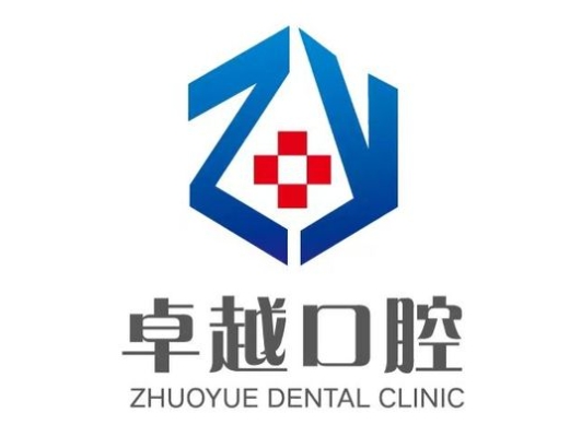 長(zhǎng)春卓越口腔門(mén)診