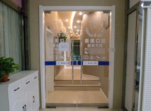 天水秦美口腔醫(yī)院醫(yī)院環(huán)境