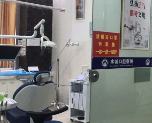 貴州好佰年口腔醫(yī)院治療室
