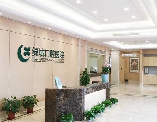杭州綠城口腔醫(yī)院前臺(tái)