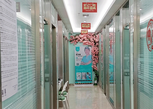 珠海史記口腔醫(yī)院醫(yī)院環(huán)境