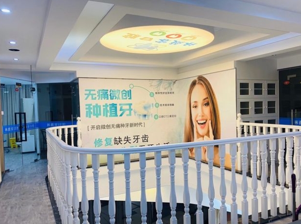石獅林薇容口腔門診部醫(yī)院環(huán)境