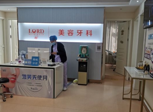 青島諾德醫(yī)院口腔中心