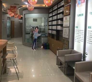 石家莊三博口腔診所醫(yī)院環(huán)境