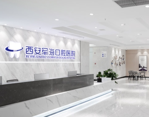 西安軍?？谇会t(yī)院