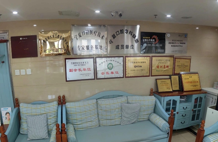 寧夏中齒思邁爾口腔醫(yī)院醫(yī)院榮譽(yù)