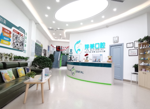 哈爾濱芽美口腔門診部前臺(tái)