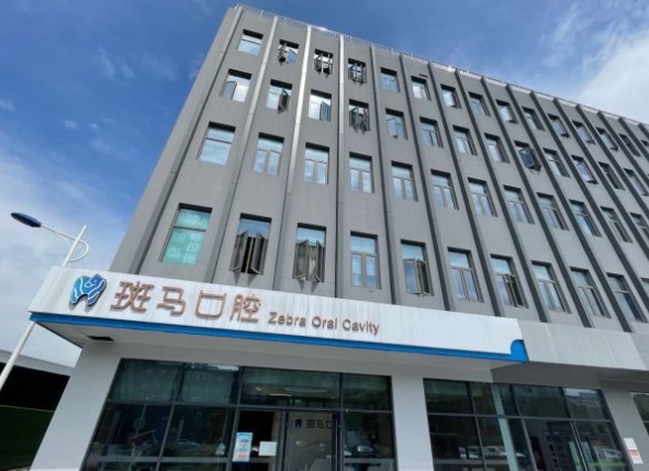 南京江寧斑馬口腔門診部