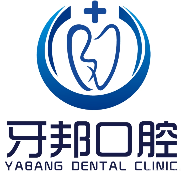 ?？谘腊羁谇婚T診部