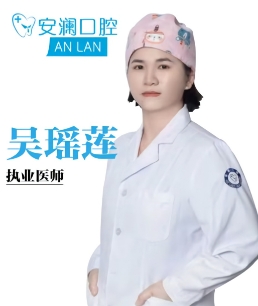 吳瑤蓮