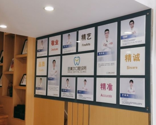 南京思美爾口腔診所醫(yī)生團(tuán)隊(duì)
