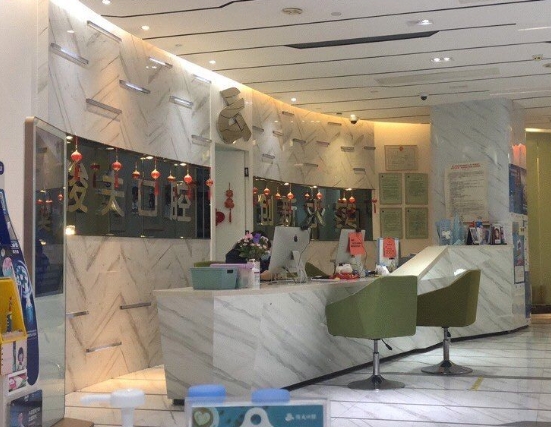 廈門俊夫口腔門診部前臺(tái)