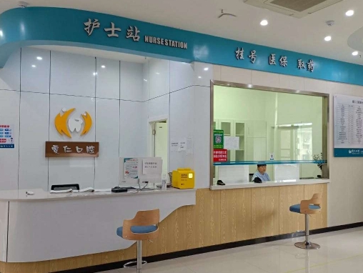 岳陽(yáng)愛(ài)仁口腔門診部前臺(tái)