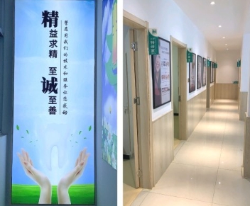 遵化精誠口腔門診部醫(yī)院環(huán)境