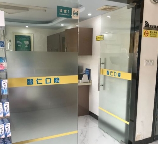 廣州智仁口腔門診部治療室