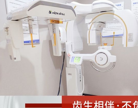 武漢達(dá)爾文口腔門(mén)診部ct儀器