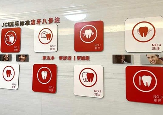東莞長安國清口腔門診部醫(yī)院環(huán)境