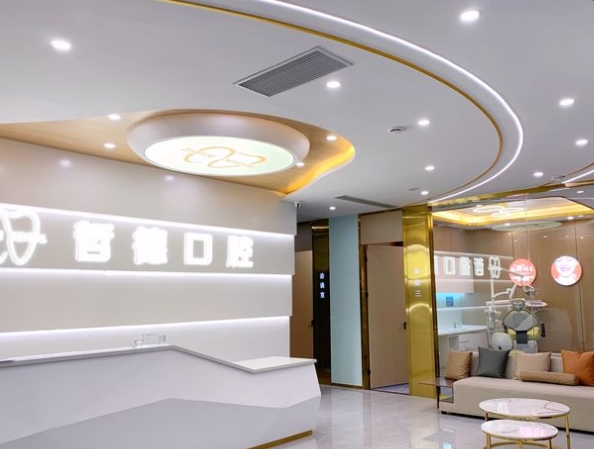 杭州哲德口腔門(mén)診部前臺(tái)