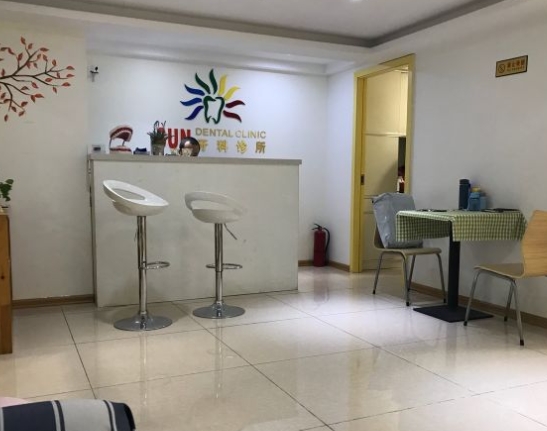 三亞諾貝口腔門診部前臺(tái)