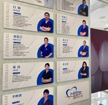 成都曼斯特口腔門(mén)診部醫(yī)生團(tuán)隊(duì)