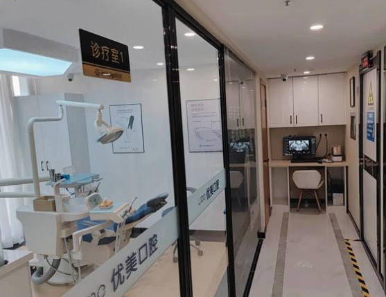 無錫優(yōu)美口腔門診部治療室
