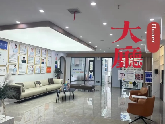 永濟華爾口腔門診大廳