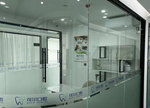 東莞可爾口腔門診醫(yī)院環(huán)境