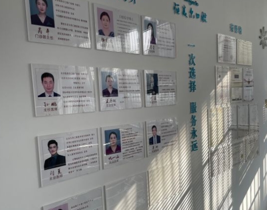 北京恒美爾口腔門診部醫(yī)生團隊