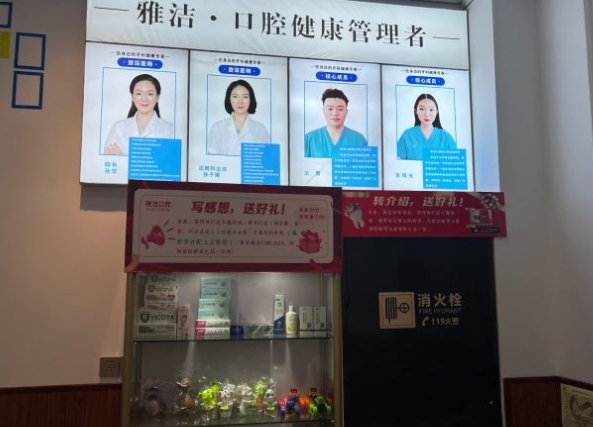 鹽城雅潔口腔門診醫(yī)生團(tuán)隊