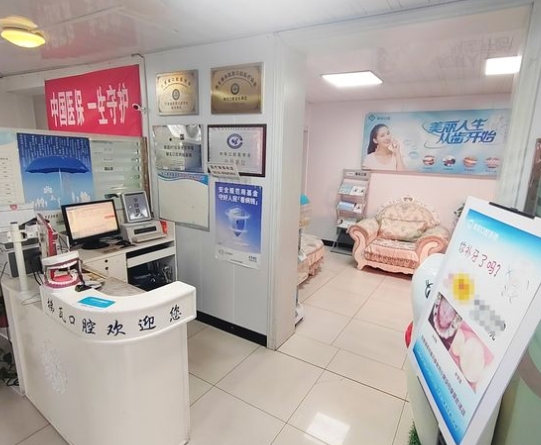 連云港梯瓦口腔門診部前臺(tái)