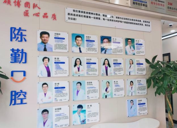 瀘州陳勤口腔診所醫(yī)生團隊