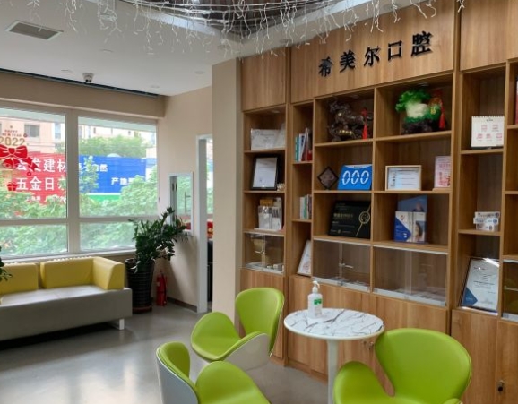 沈陽(yáng)希美爾口腔門診部休息區(qū)