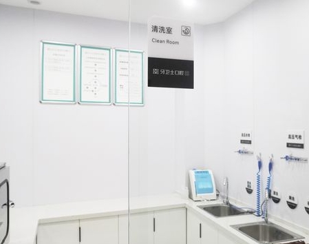 如皋牙衛(wèi)士口腔門診部消毒室