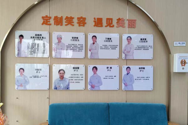 上饒呂氏口腔診所醫(yī)生團隊