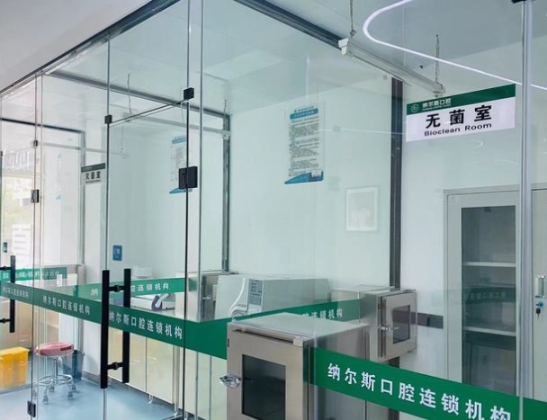 洛陽納爾斯口腔門診部消毒室